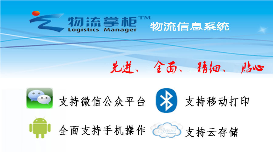 公眾號物流頭.jpg