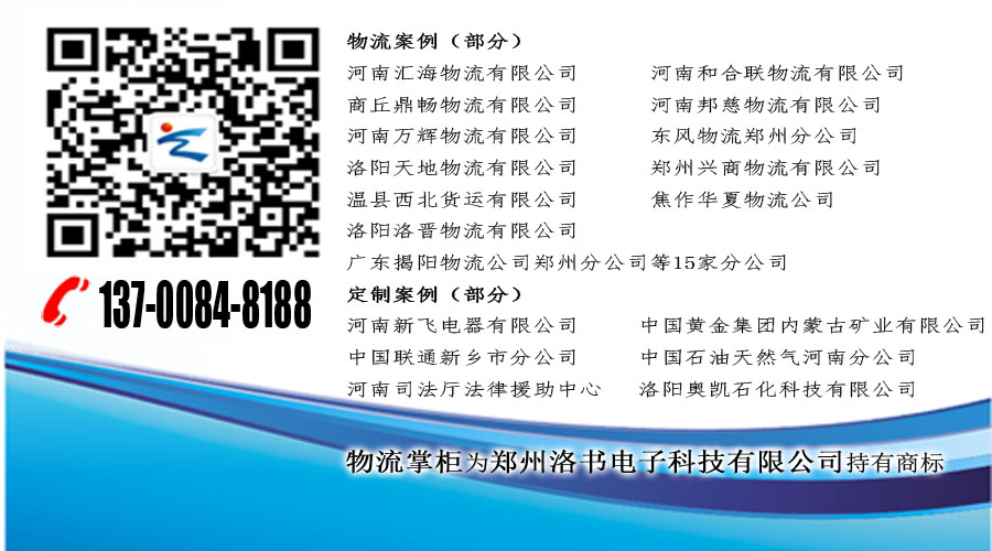 公眾號物流尾.jpg